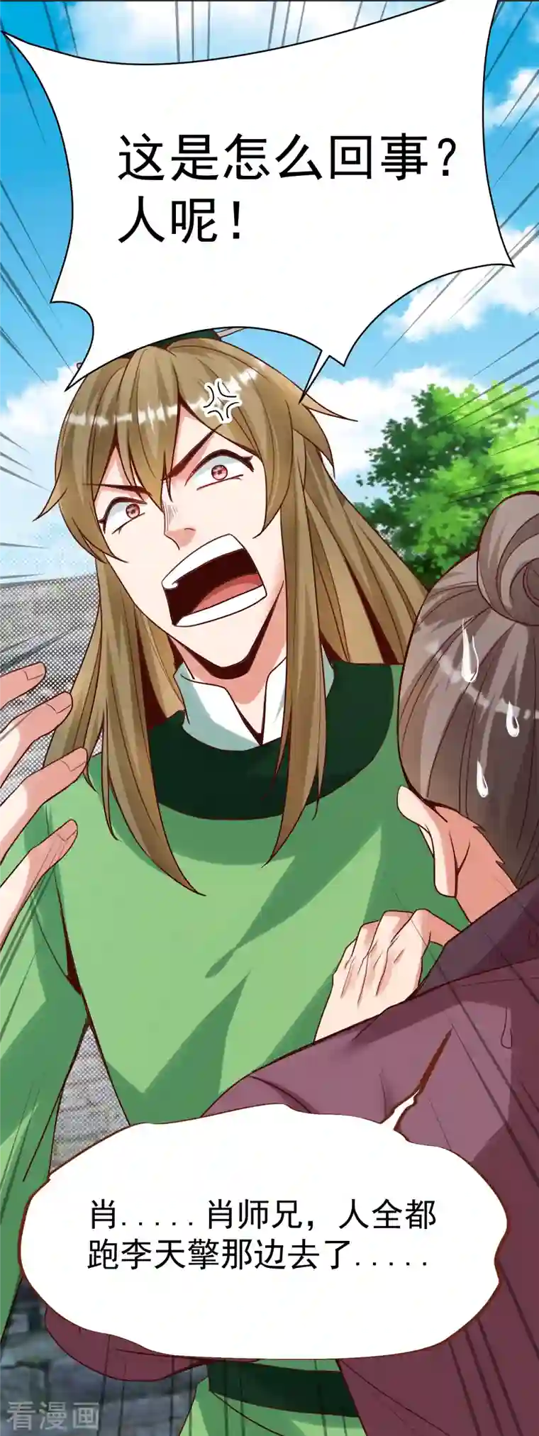 荒天至尊第34话 抢学生