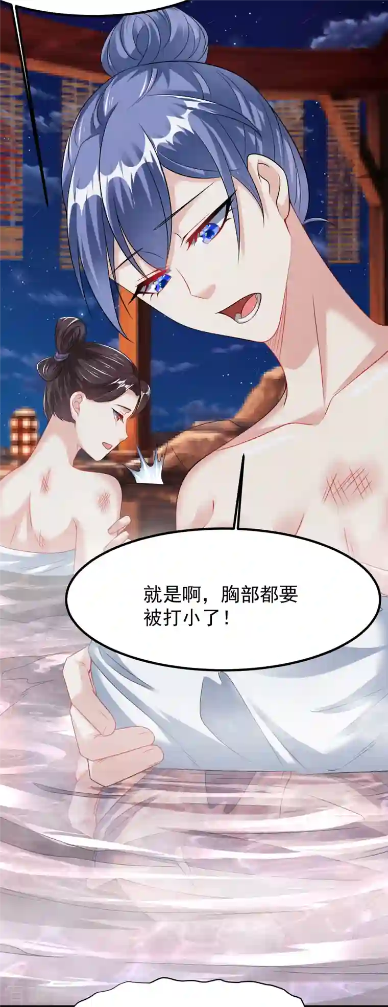 荒天至尊第34话 抢学生