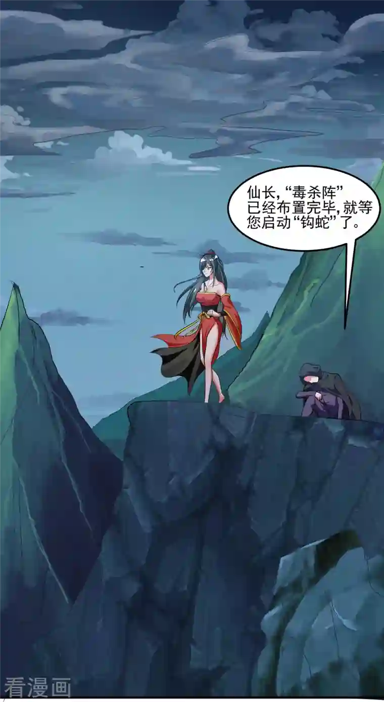 女总裁的贴身神医第34话 纯阴之气完璧之身