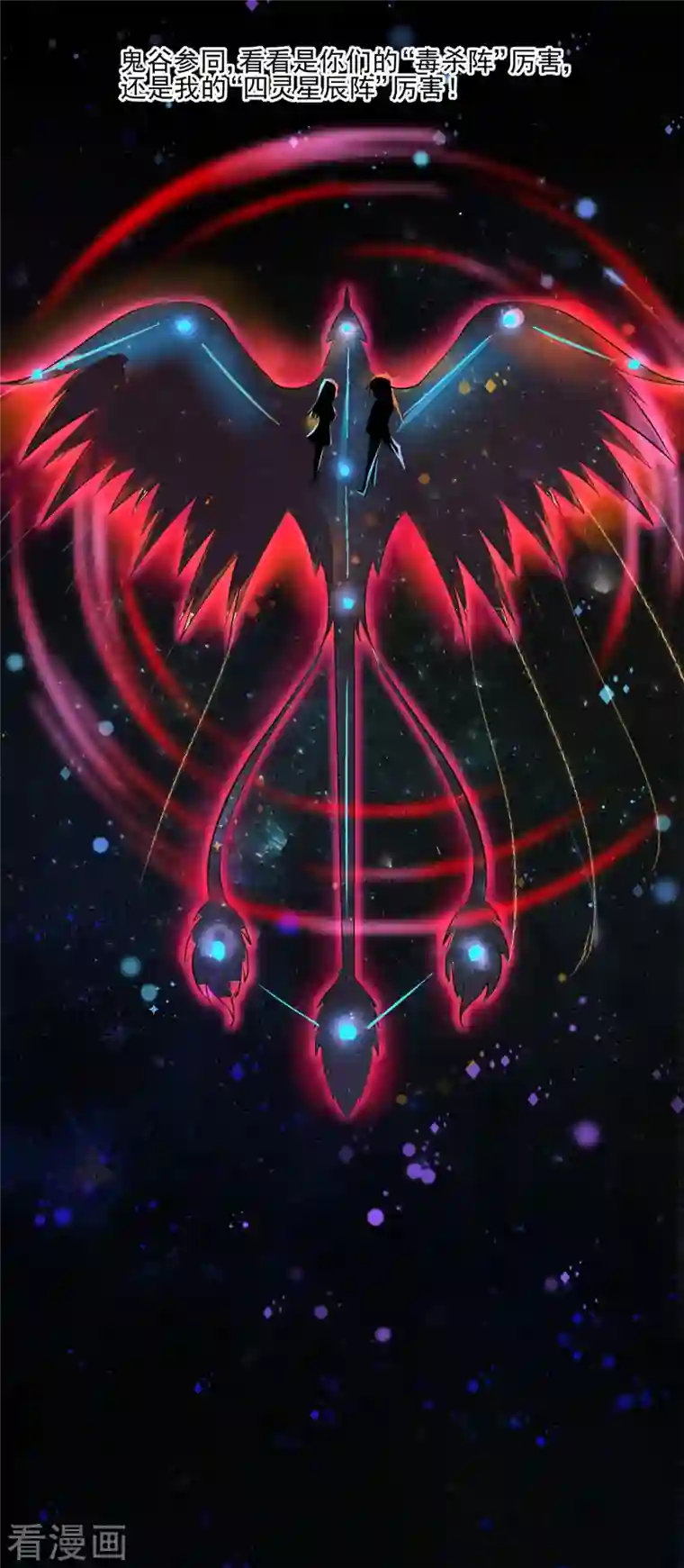 女总裁的贴身神医第34话 纯阴之气完璧之身