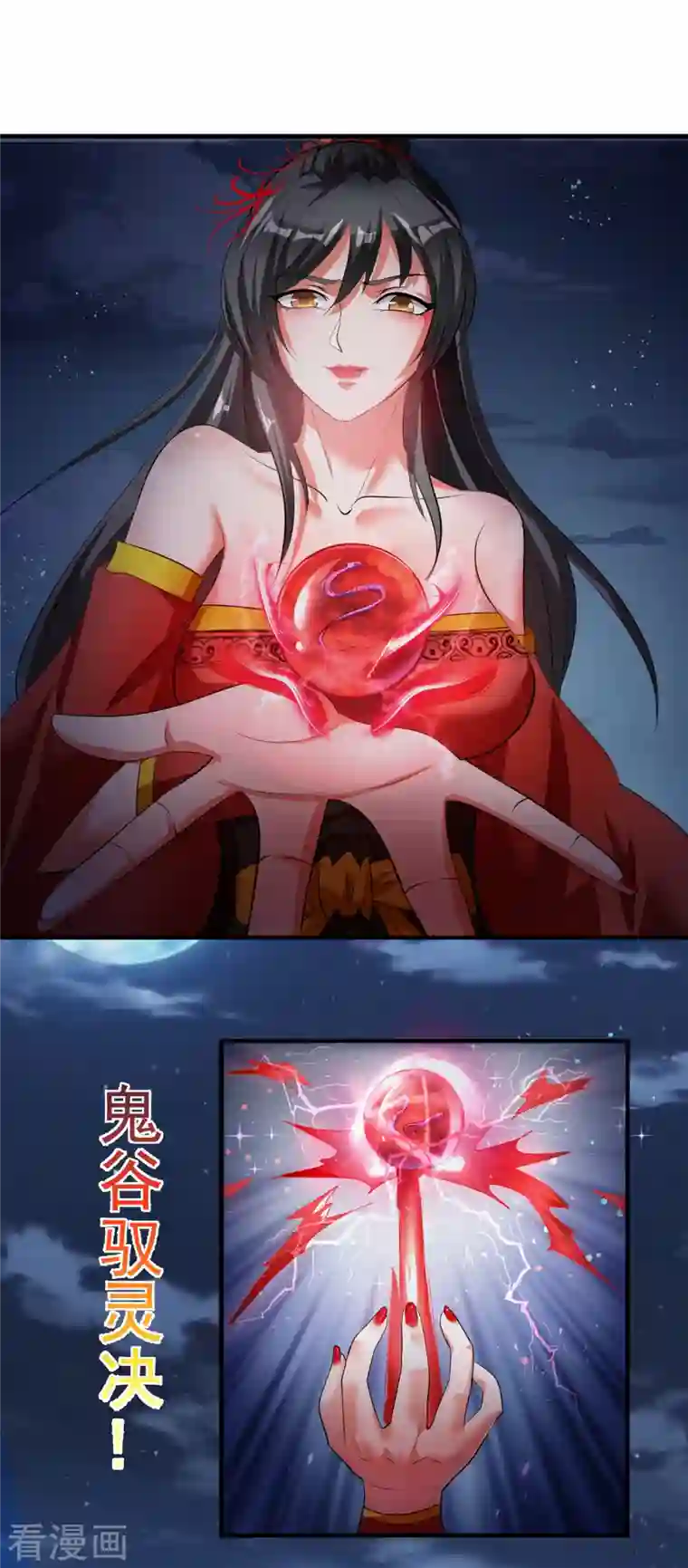 女总裁的贴身神医第34话 纯阴之气完璧之身