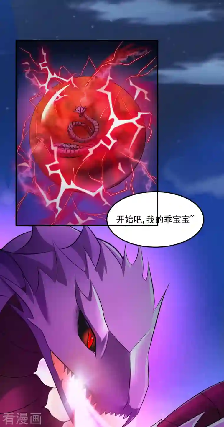 女总裁的贴身神医第34话 纯阴之气完璧之身