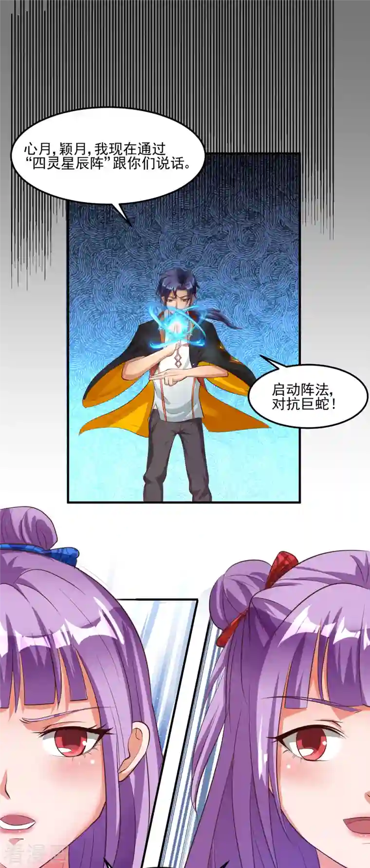 女总裁的贴身神医第34话 纯阴之气完璧之身