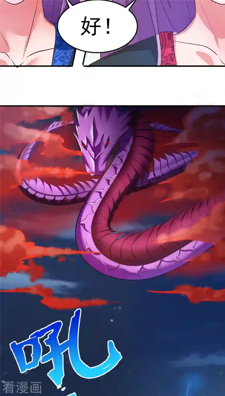 女总裁的贴身神医第34话 纯阴之气完璧之身