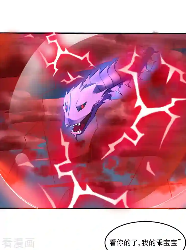 女总裁的贴身神医第34话 纯阴之气完璧之身