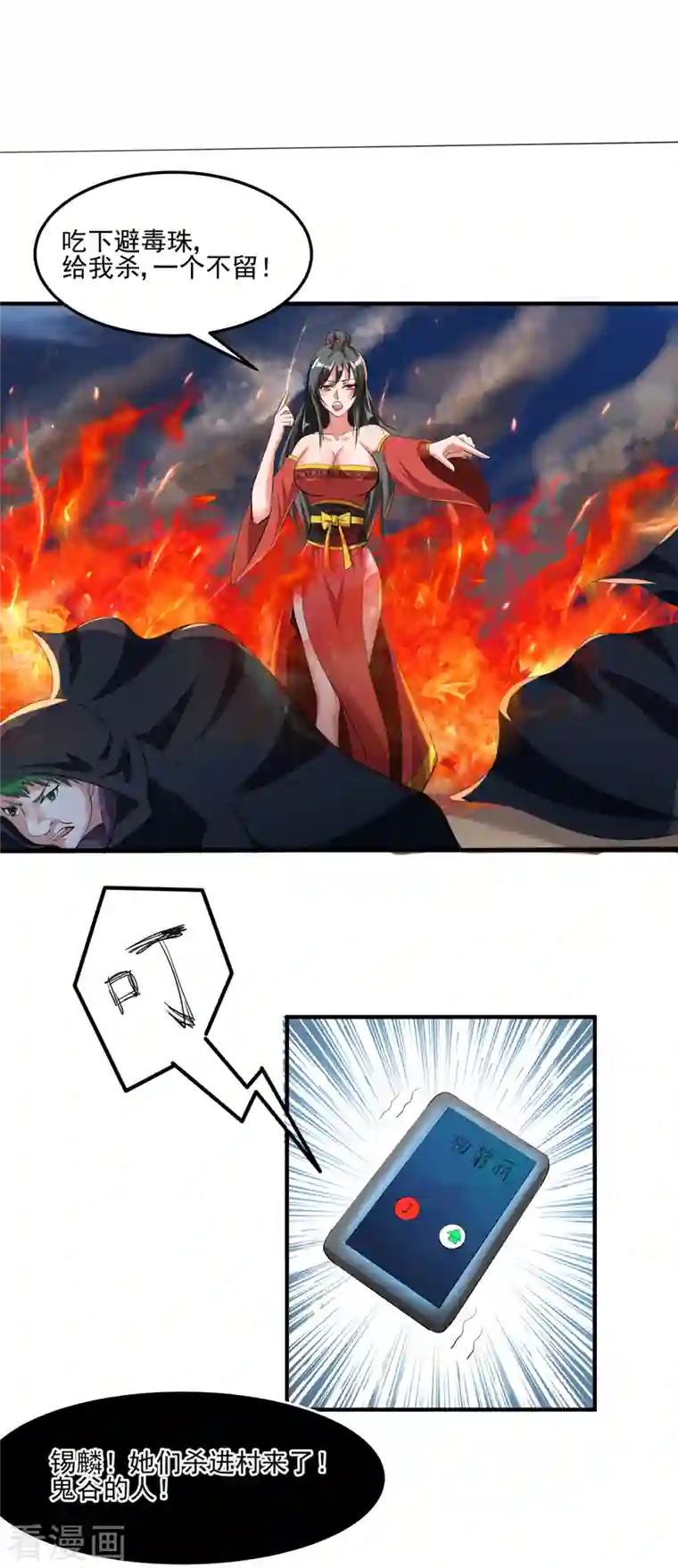 女总裁的贴身神医第34话 纯阴之气完璧之身