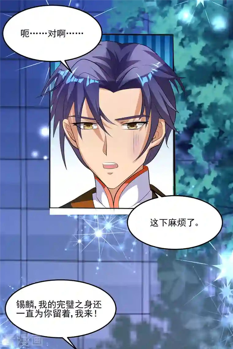 女总裁的贴身神医第34话 纯阴之气完璧之身