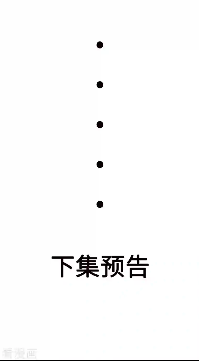 女总裁的贴身神医第34话 纯阴之气完璧之身