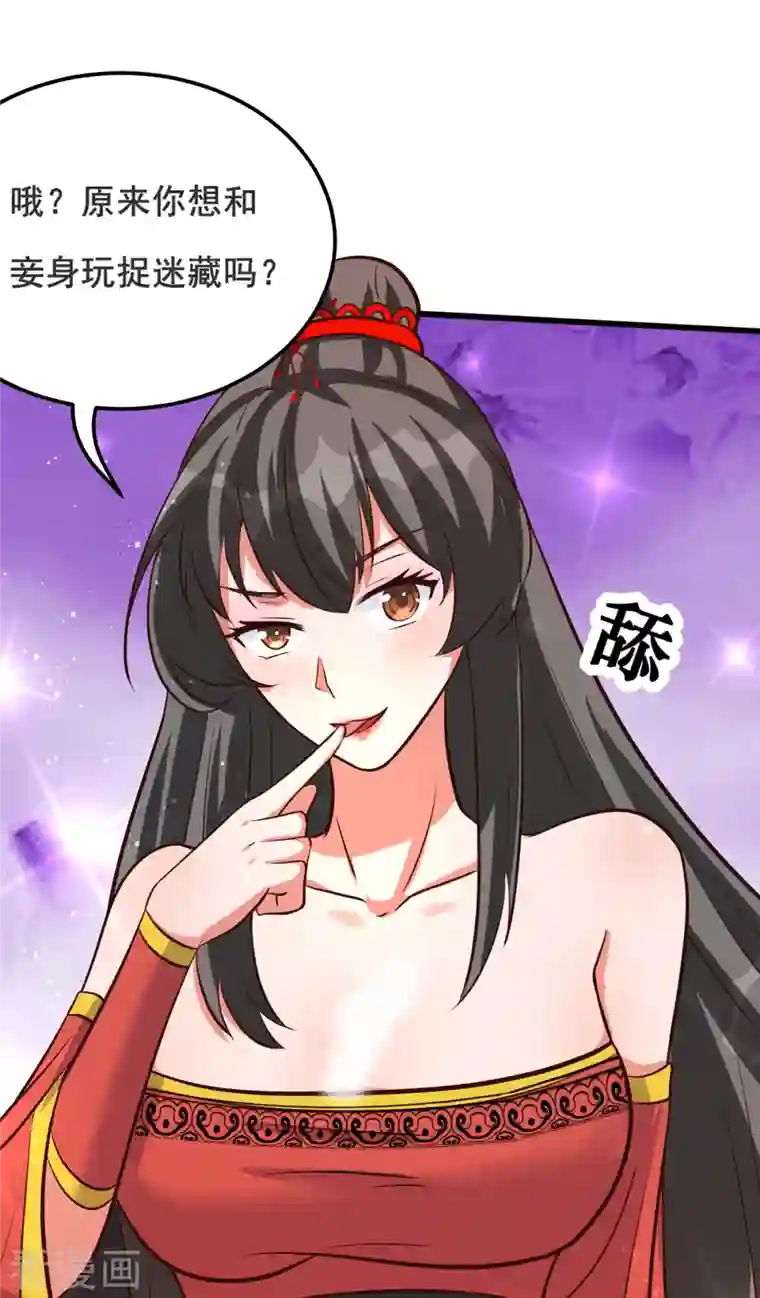 女总裁的贴身神医第34话 纯阴之气完璧之身