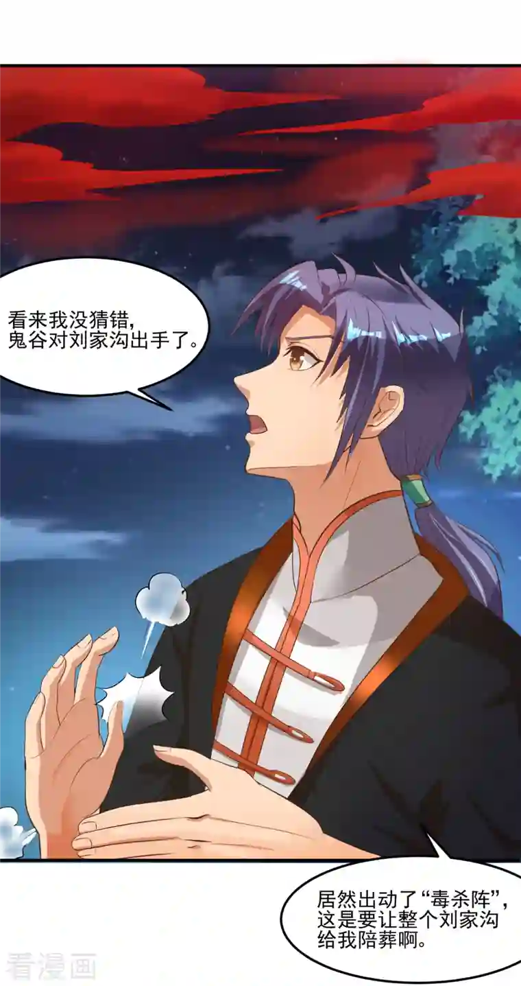 女总裁的贴身神医第34话 纯阴之气完璧之身