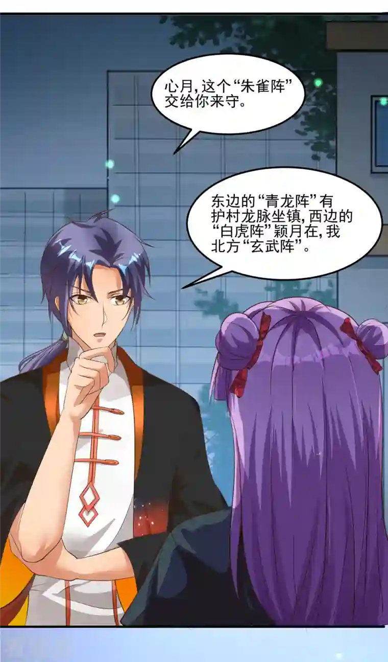 女总裁的贴身神医第34话 纯阴之气完璧之身