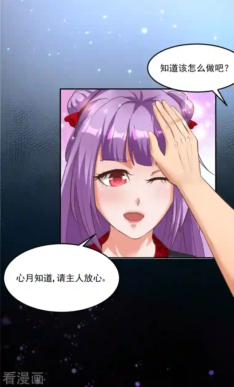 女总裁的贴身神医第34话 纯阴之气完璧之身