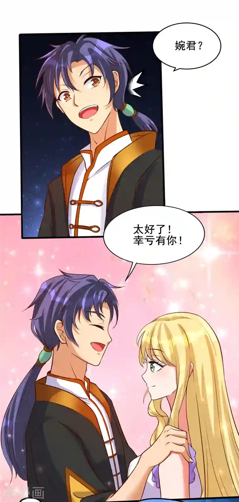 女总裁的贴身神医第35话 来玩点刺激的吧！