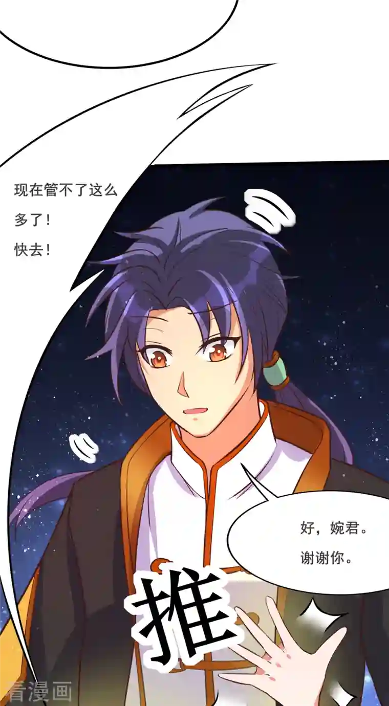 女总裁的贴身神医第35话 来玩点刺激的吧！