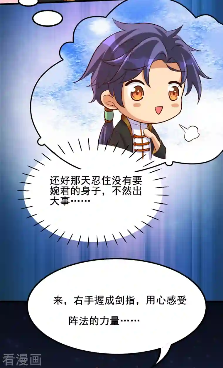 女总裁的贴身神医第35话 来玩点刺激的吧！