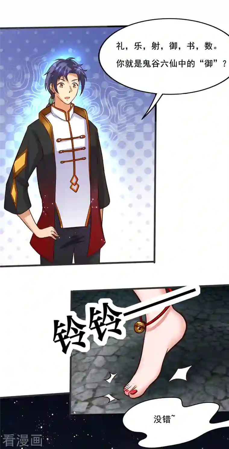 女总裁的贴身神医第35话 来玩点刺激的吧！