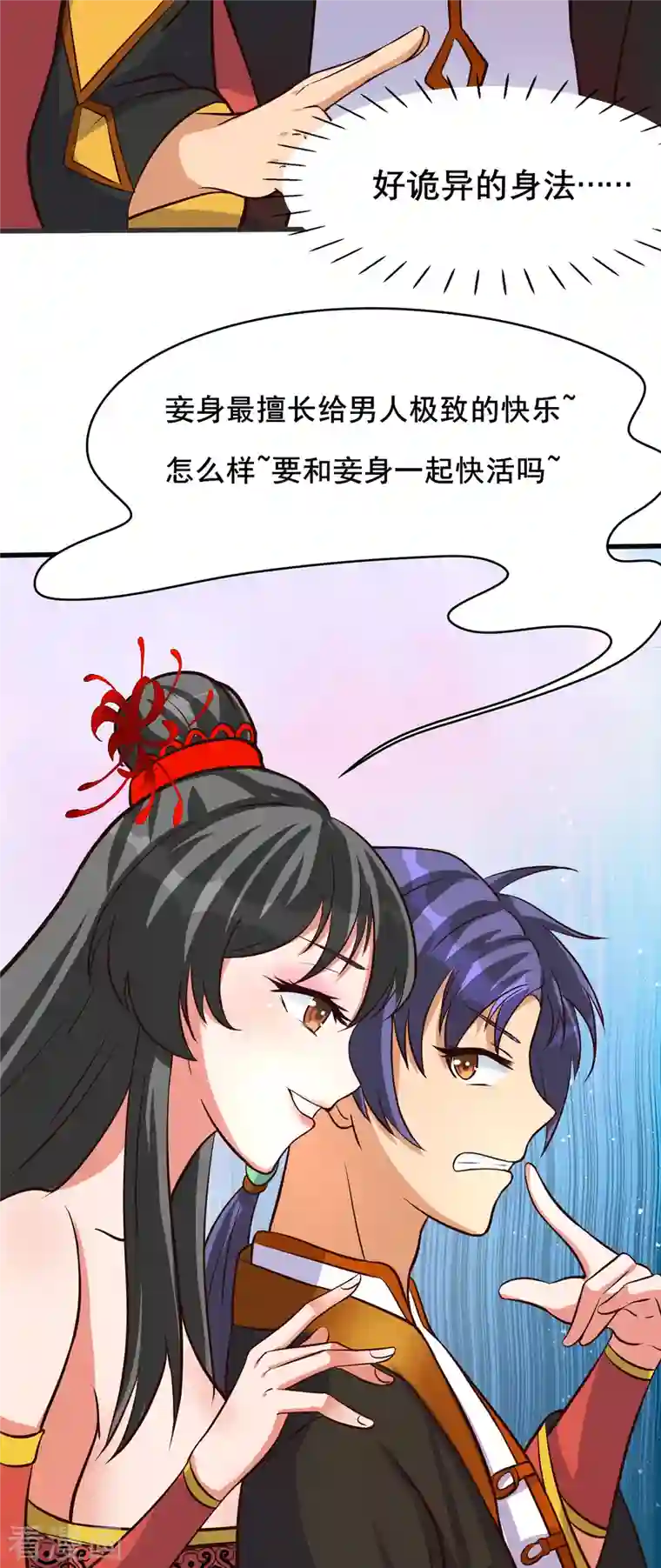 女总裁的贴身神医第35话 来玩点刺激的吧！