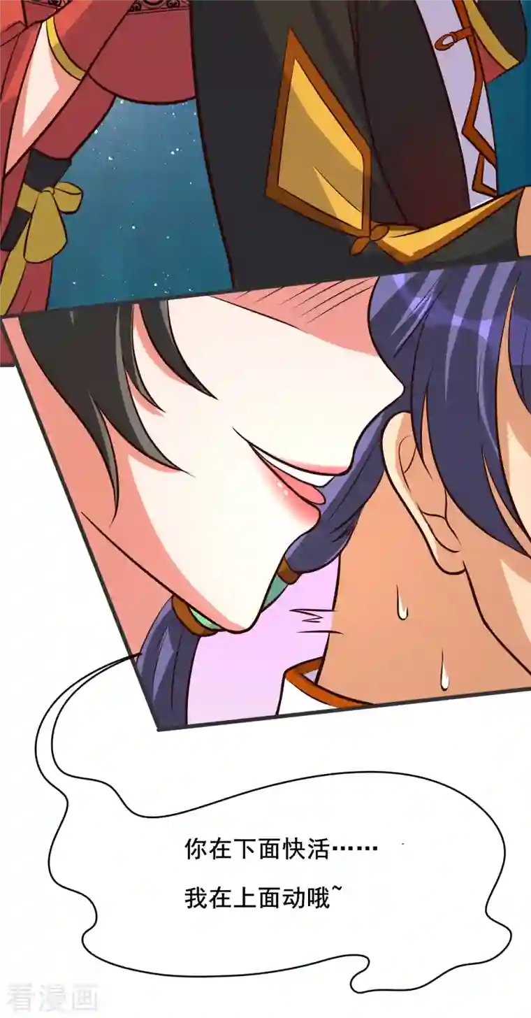 女总裁的贴身神医第35话 来玩点刺激的吧！