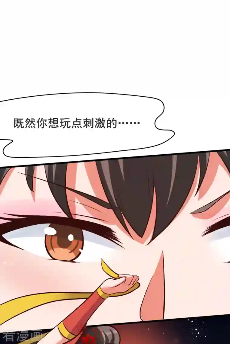 女总裁的贴身神医第35话 来玩点刺激的吧！