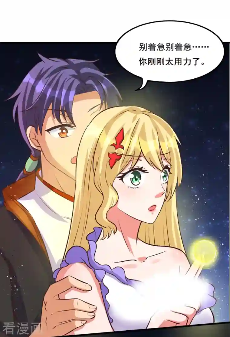 女总裁的贴身神医第35话 来玩点刺激的吧！