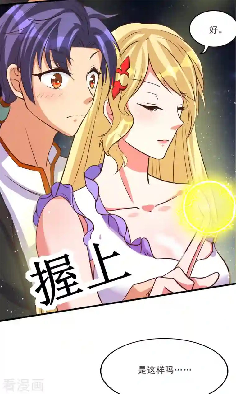 女总裁的贴身神医第35话 来玩点刺激的吧！