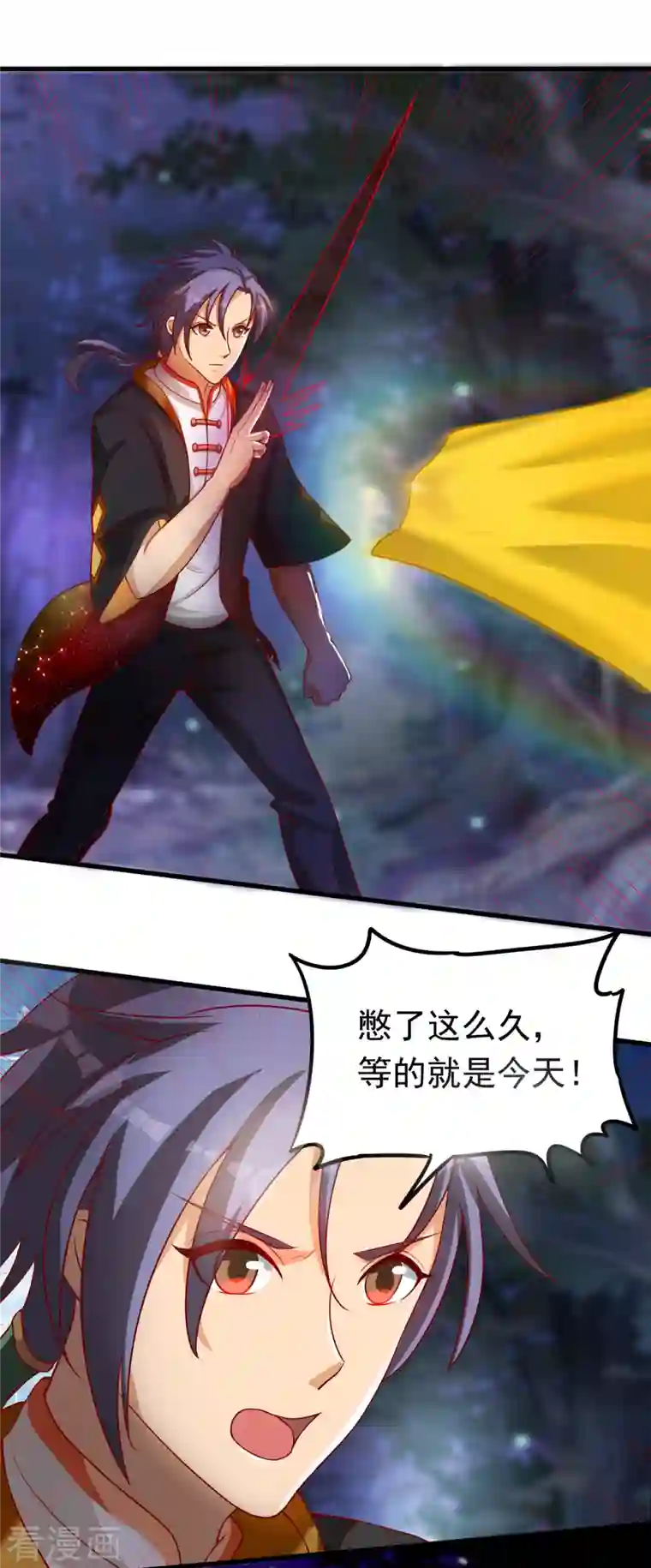 女总裁的贴身神医第36话 我就让你嘿嘿嘿