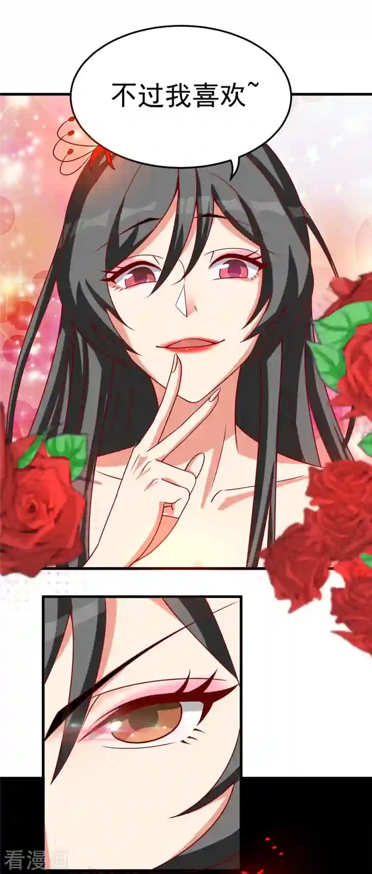 女总裁的贴身神医第36话 我就让你嘿嘿嘿