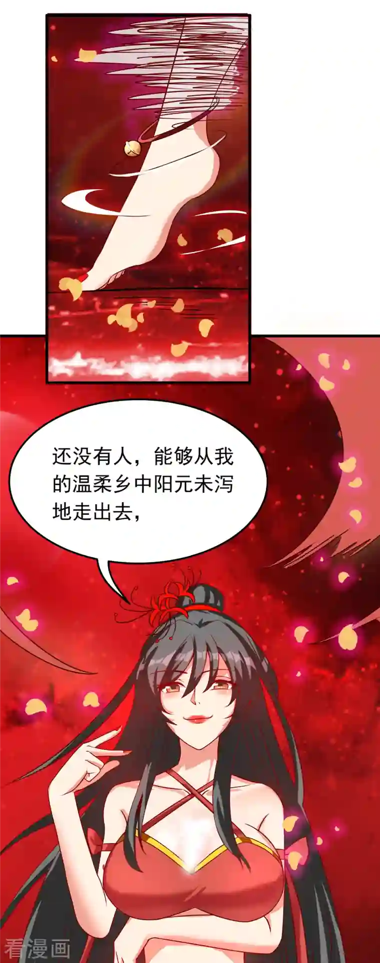 女总裁的贴身神医第36话 我就让你嘿嘿嘿