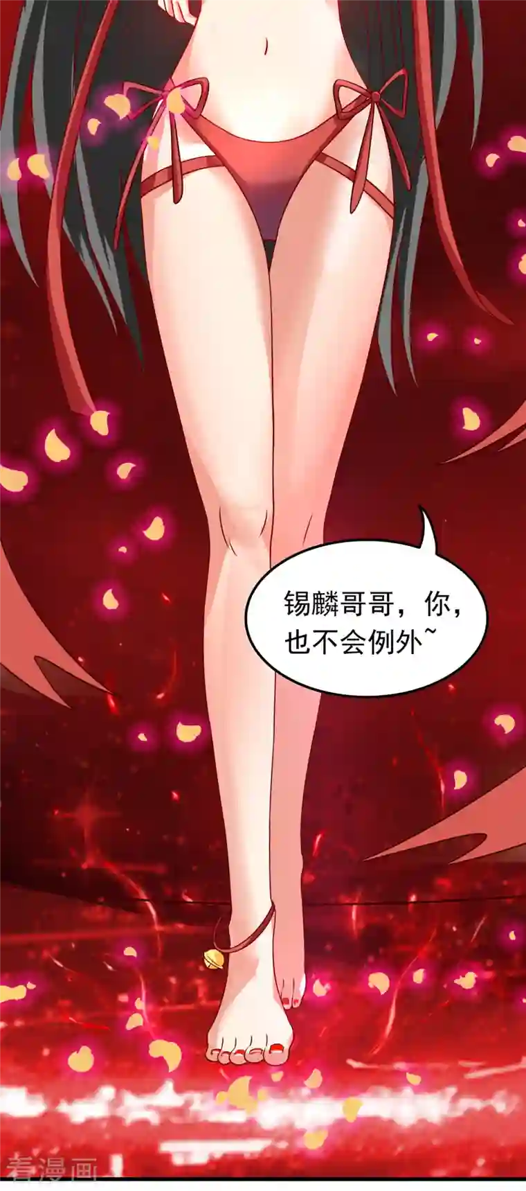 女总裁的贴身神医第36话 我就让你嘿嘿嘿