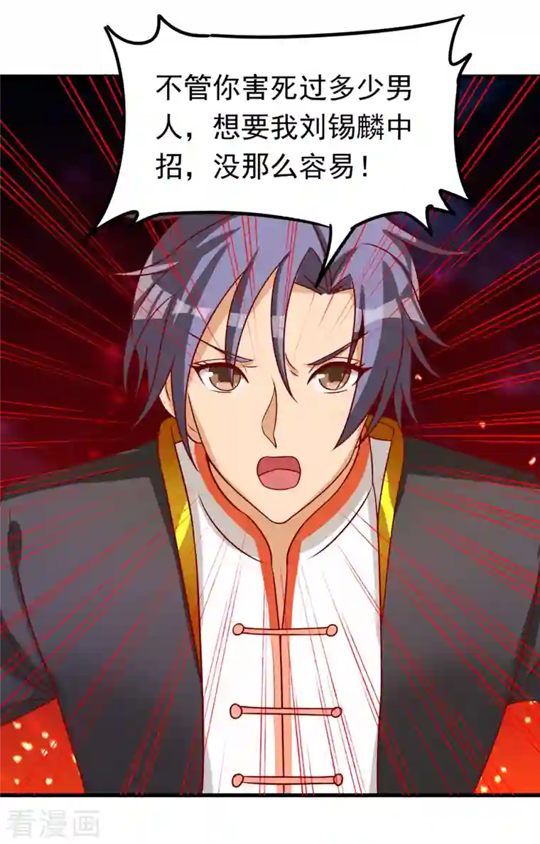 女总裁的贴身神医第36话 我就让你嘿嘿嘿