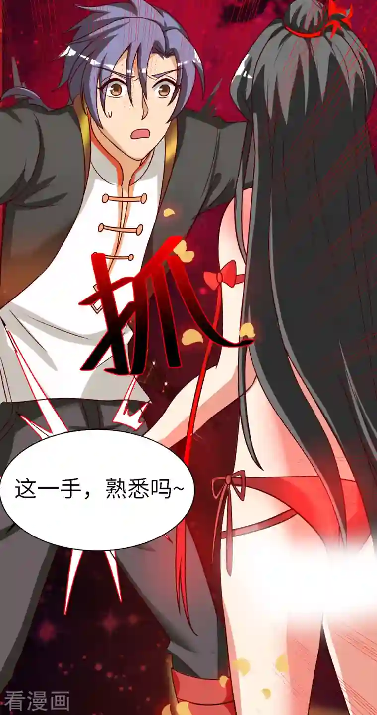 女总裁的贴身神医第36话 我就让你嘿嘿嘿