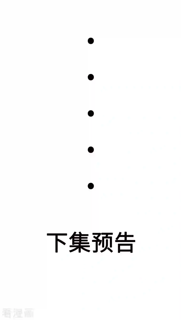 女总裁的贴身神医第36话 我就让你嘿嘿嘿