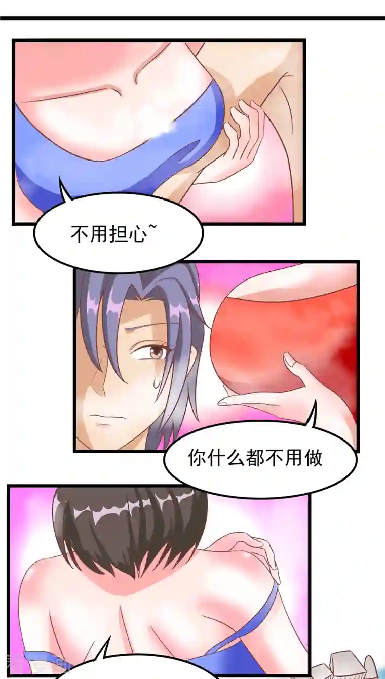 女总裁的贴身神医第36话 我就让你嘿嘿嘿