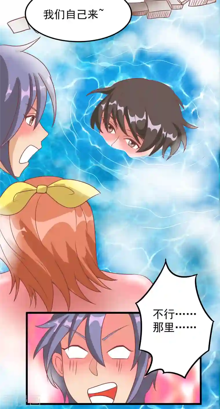 女总裁的贴身神医第36话 我就让你嘿嘿嘿