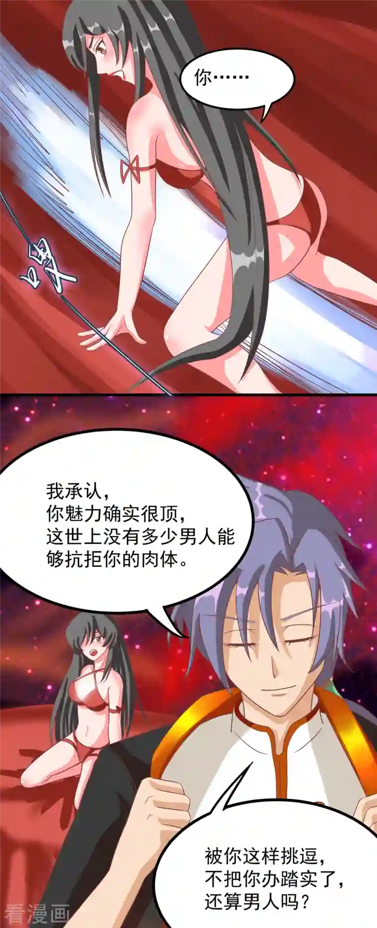 女总裁的贴身神医第37话 刘锡麟，你是不是不行