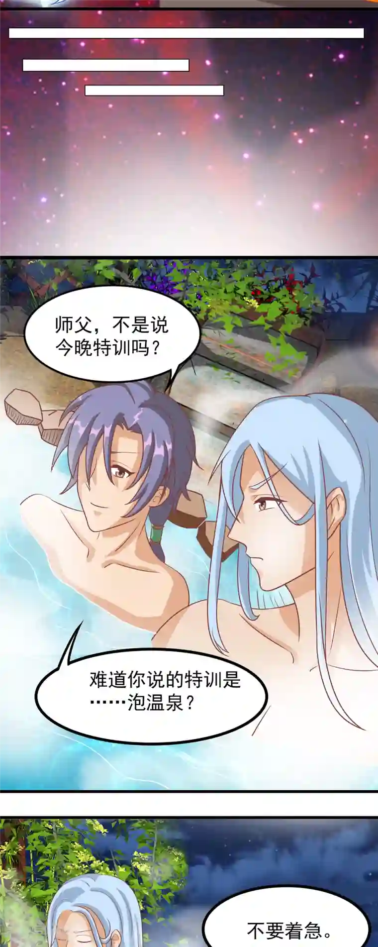 女总裁的贴身神医第37话 刘锡麟，你是不是不行