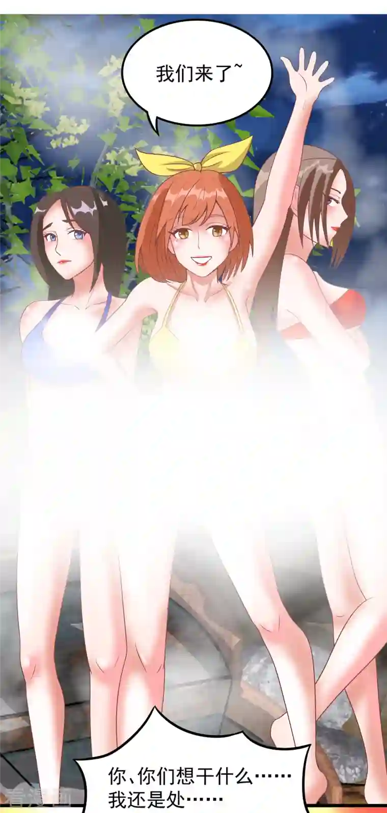 女总裁的贴身神医第37话 刘锡麟，你是不是不行