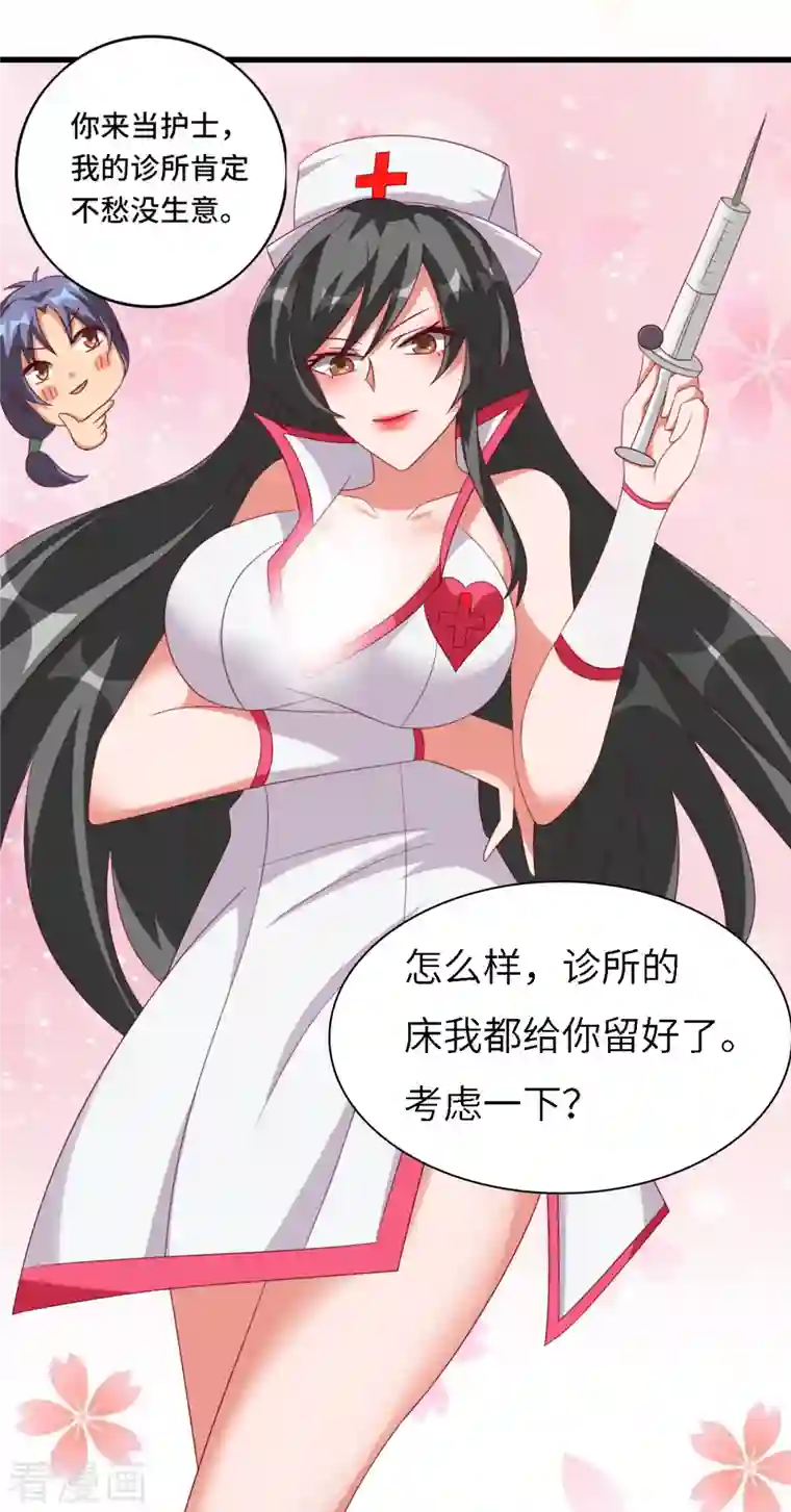 女总裁的贴身神医第37话 刘锡麟，你是不是不行