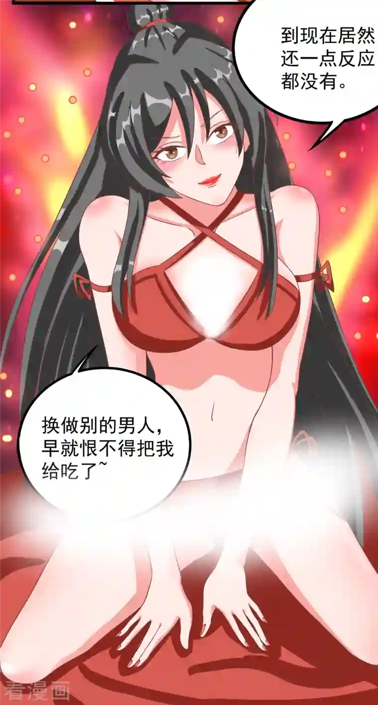 女总裁的贴身神医第37话 刘锡麟，你是不是不行