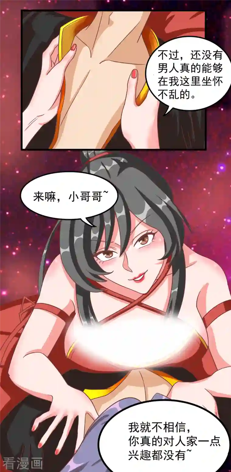 女总裁的贴身神医第37话 刘锡麟，你是不是不行