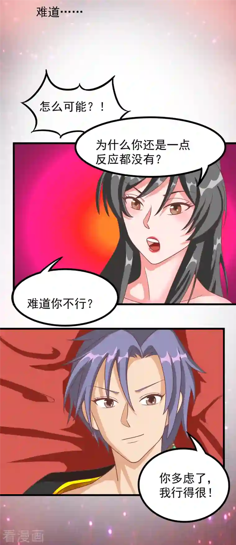 女总裁的贴身神医第37话 刘锡麟，你是不是不行