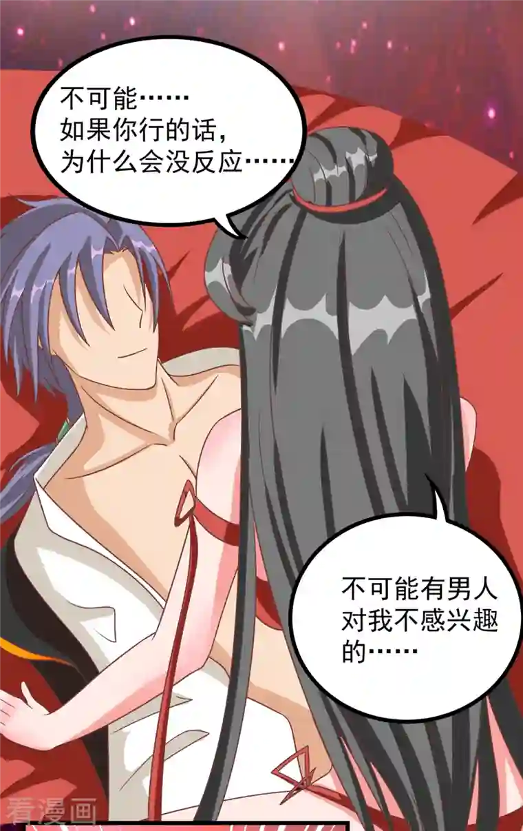 女总裁的贴身神医第37话 刘锡麟，你是不是不行