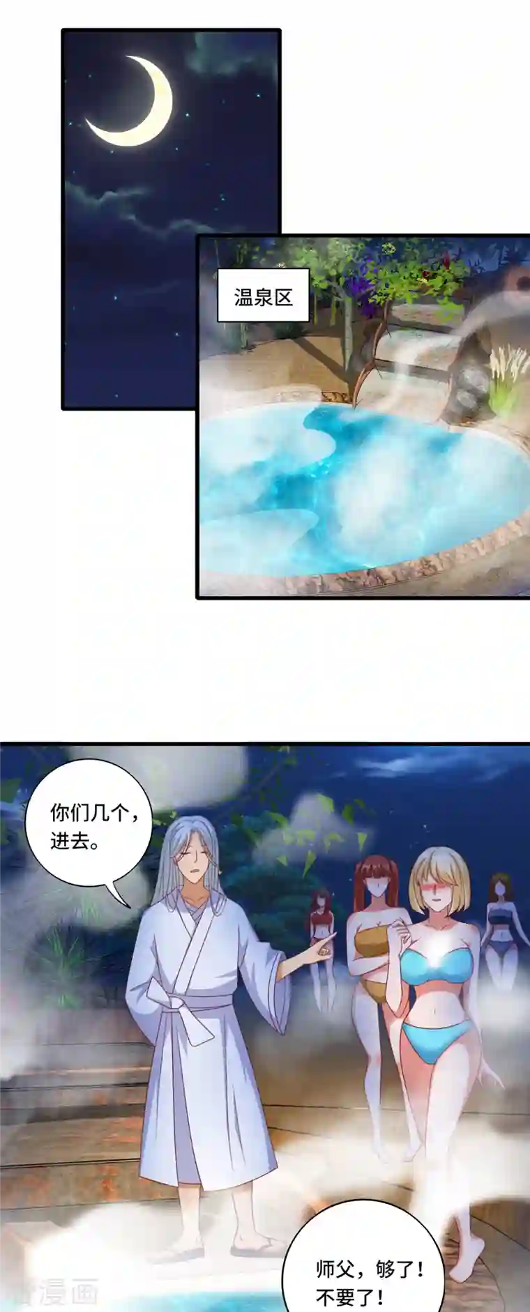 女总裁的贴身神医第38话 御·性感护士装