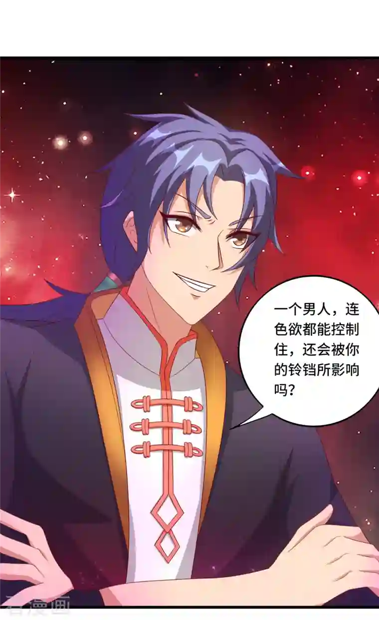 女总裁的贴身神医第38话 御·性感护士装