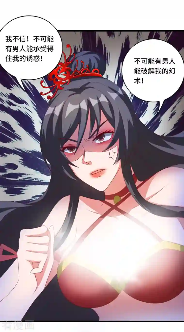 女总裁的贴身神医第38话 御·性感护士装