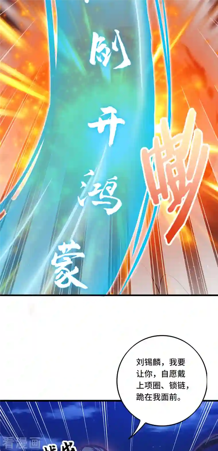 女总裁的贴身神医第38话 御·性感护士装