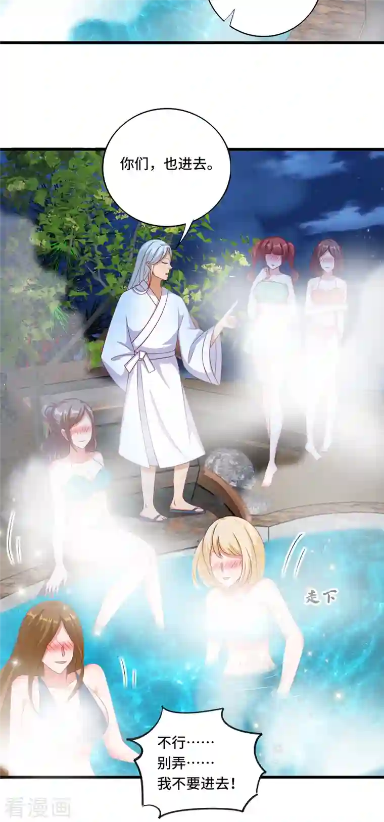 女总裁的贴身神医第38话 御·性感护士装