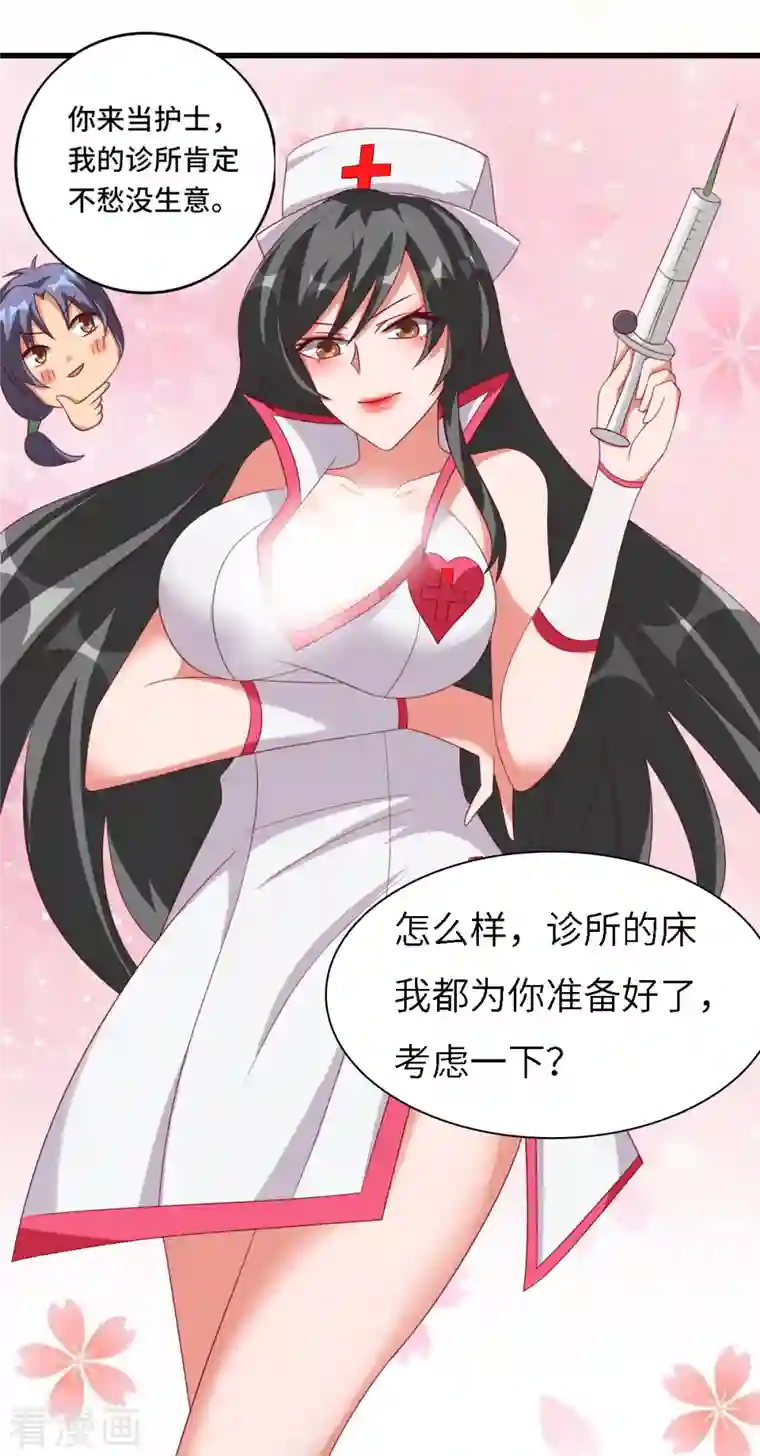 女总裁的贴身神医第38话 御·性感护士装