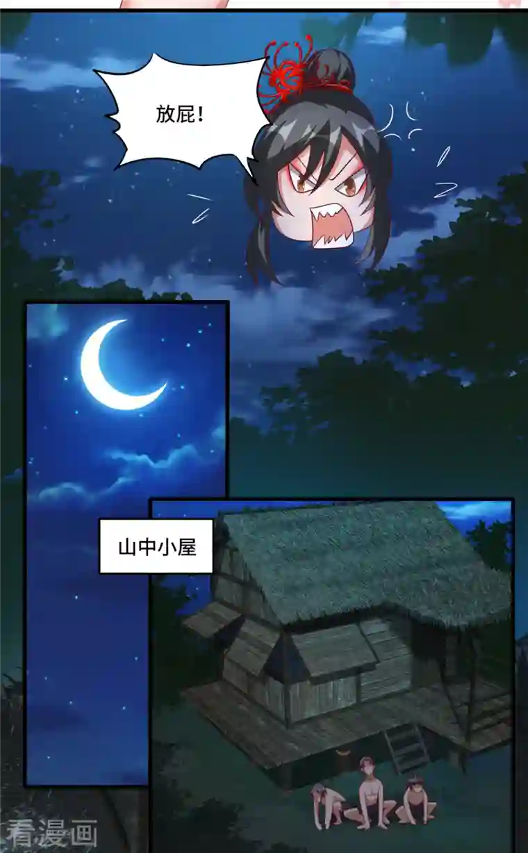 女总裁的贴身神医第38话 御·性感护士装