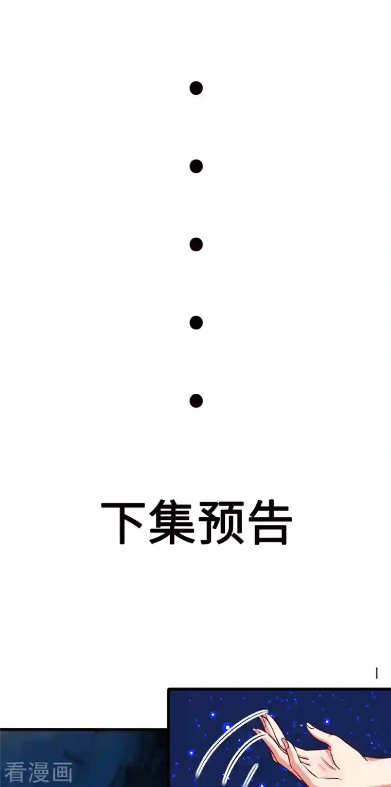 女总裁的贴身神医第38话 御·性感护士装